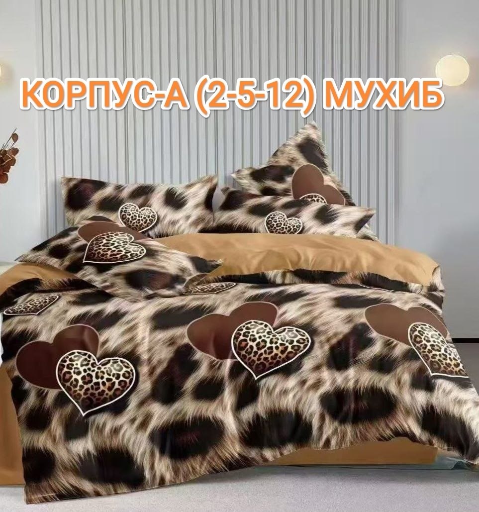 постельное белье 2 спальное комплект с,постельное белье комплект,постельное белье 1 5 спальное,постельно белье 2 спальное,постельное белье 1,5 спальное сатин