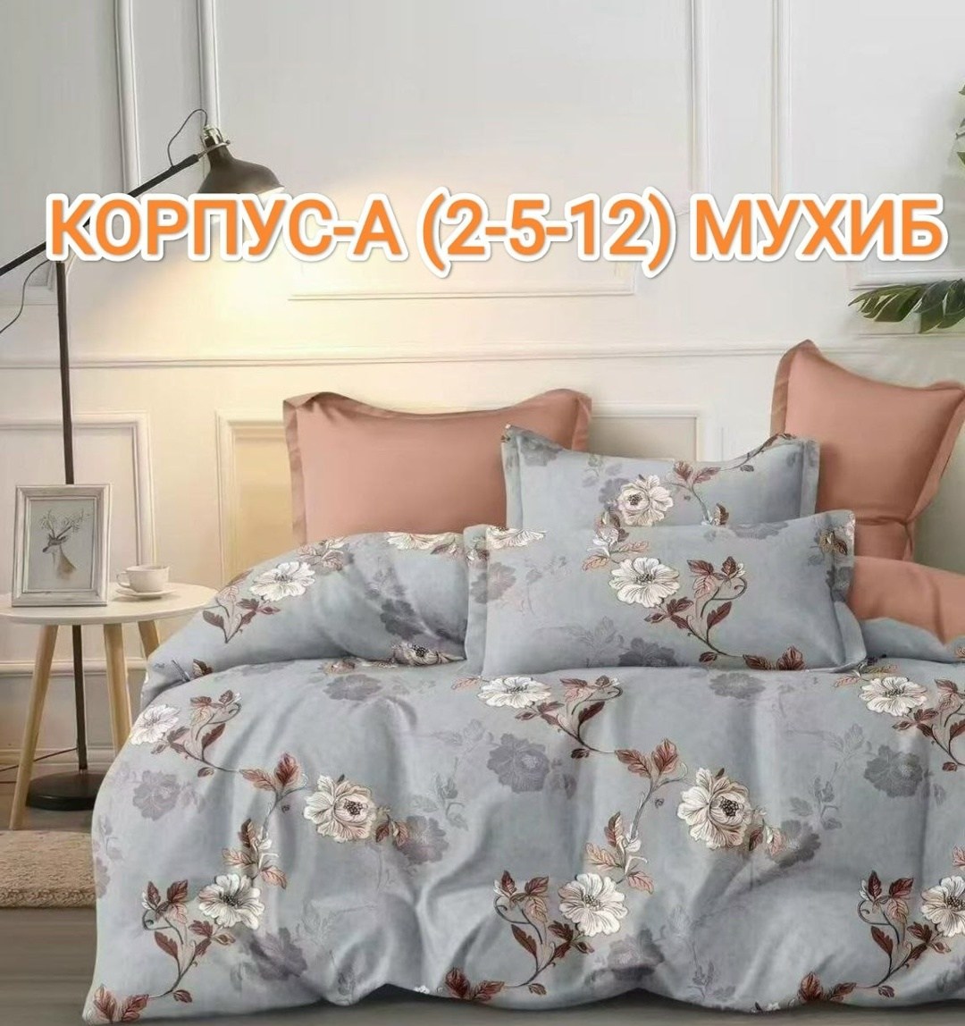 постельное белье 2 спальное комплект с,постельное белье комплект,постельное белье 1 5 спальное,постельно белье 2 спальное,постельное белье 1,5 спальное сатин