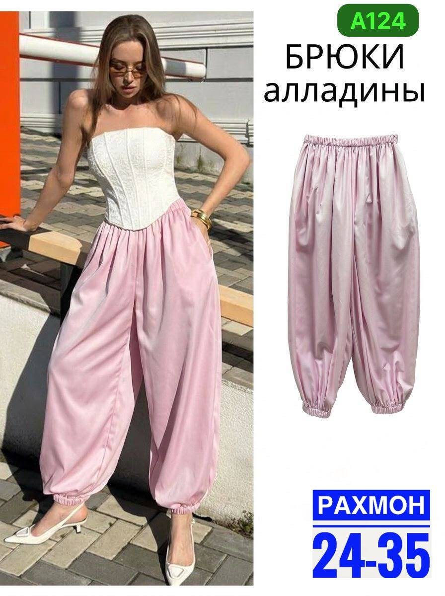 брюки широкие шаровары алладинки,брюк алладины,широкие брюки,брюки алладины женские,брюки широкие шаровары