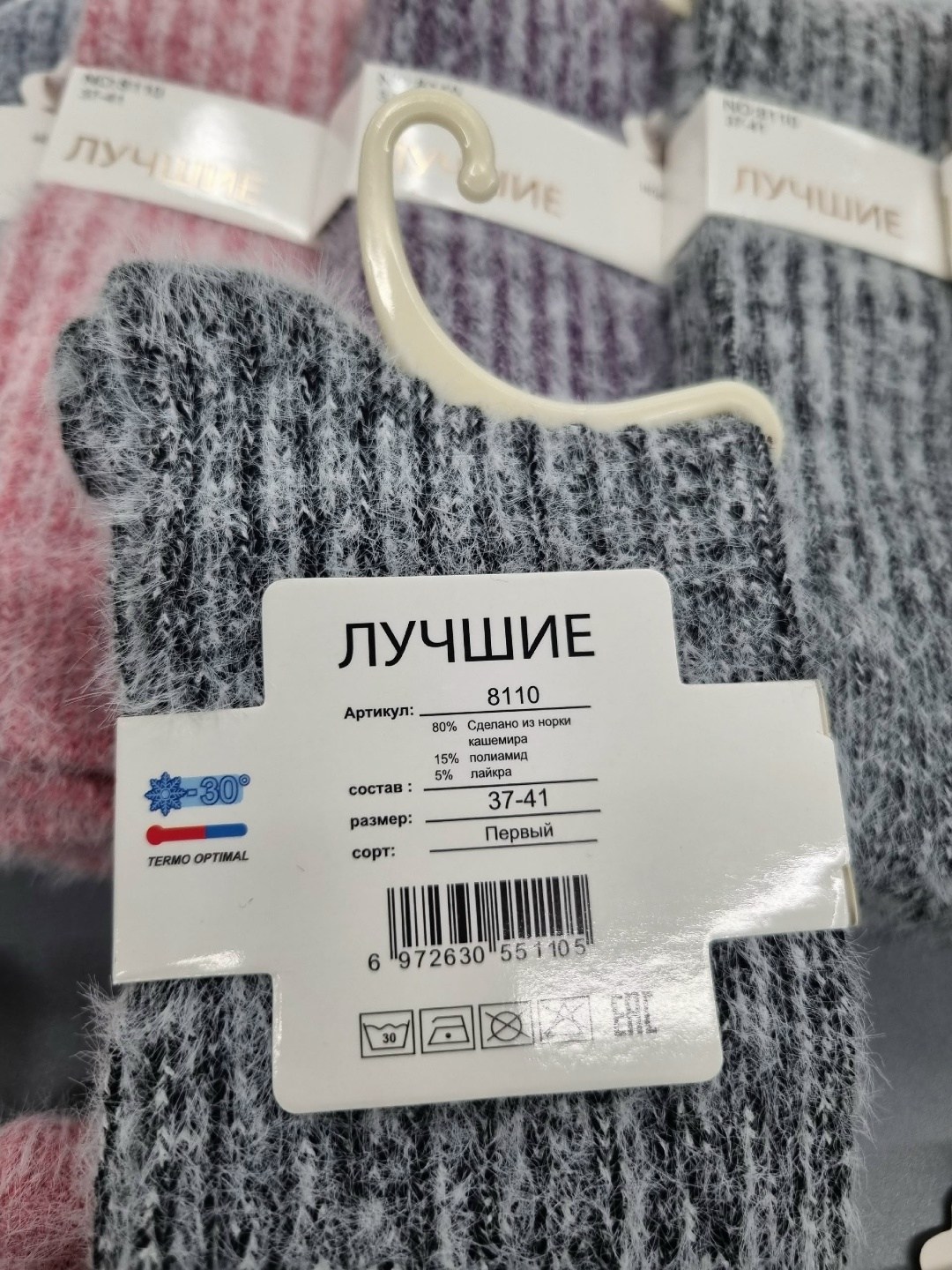 носки женские,теплые женские носки,носки комплект,носки для женщин,женские носочки