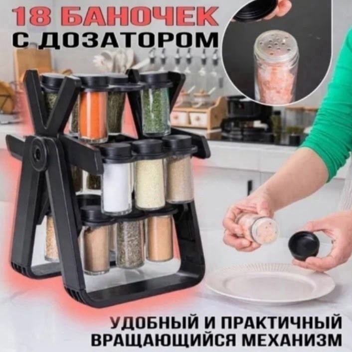 органайзер для специй,подставка органайзер для специй и приправ,органайзер для специй вращающийся настольный,органайзер для специй мельница,набор ëмкостей для специй
