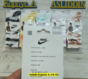 Носки