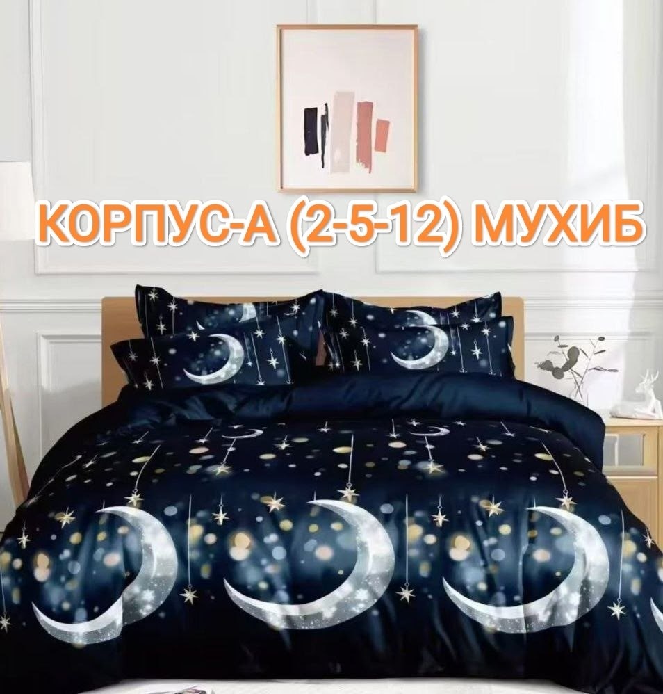 постельное белье 2 спальное комплект с,постельное белье комплект,постельное белье 1 5 спальное,постельно белье 2 спальное,постельное белье 1,5 спальное сатин