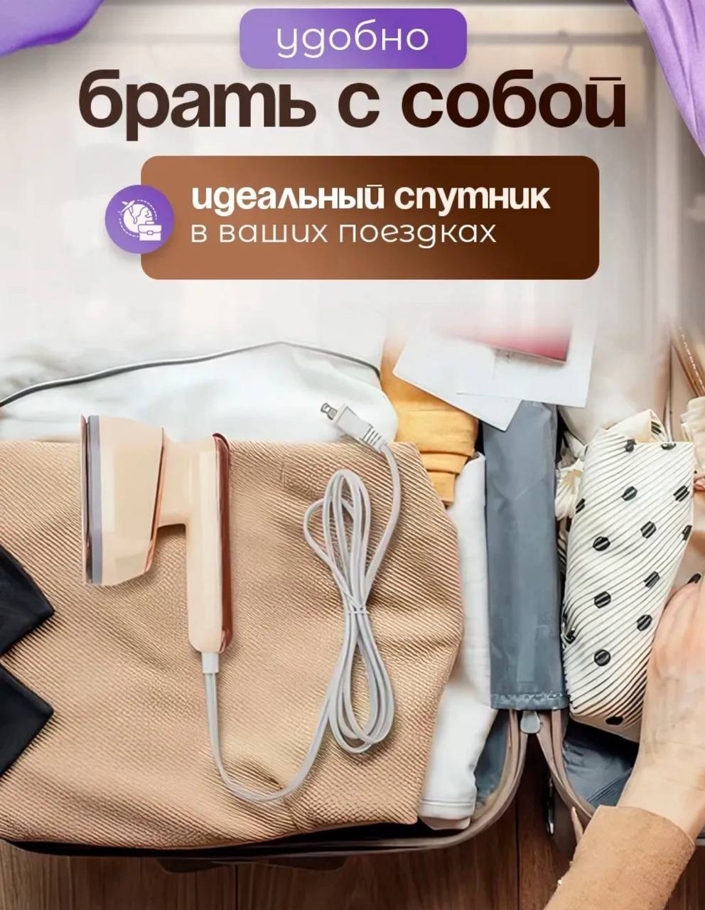 ручной отпариватель,отпариватель ручной для одежды,ручной электрический отпариватель для одежды 3в1,отпариватель ручной для одежды вертикальный,отпариватель для одежды