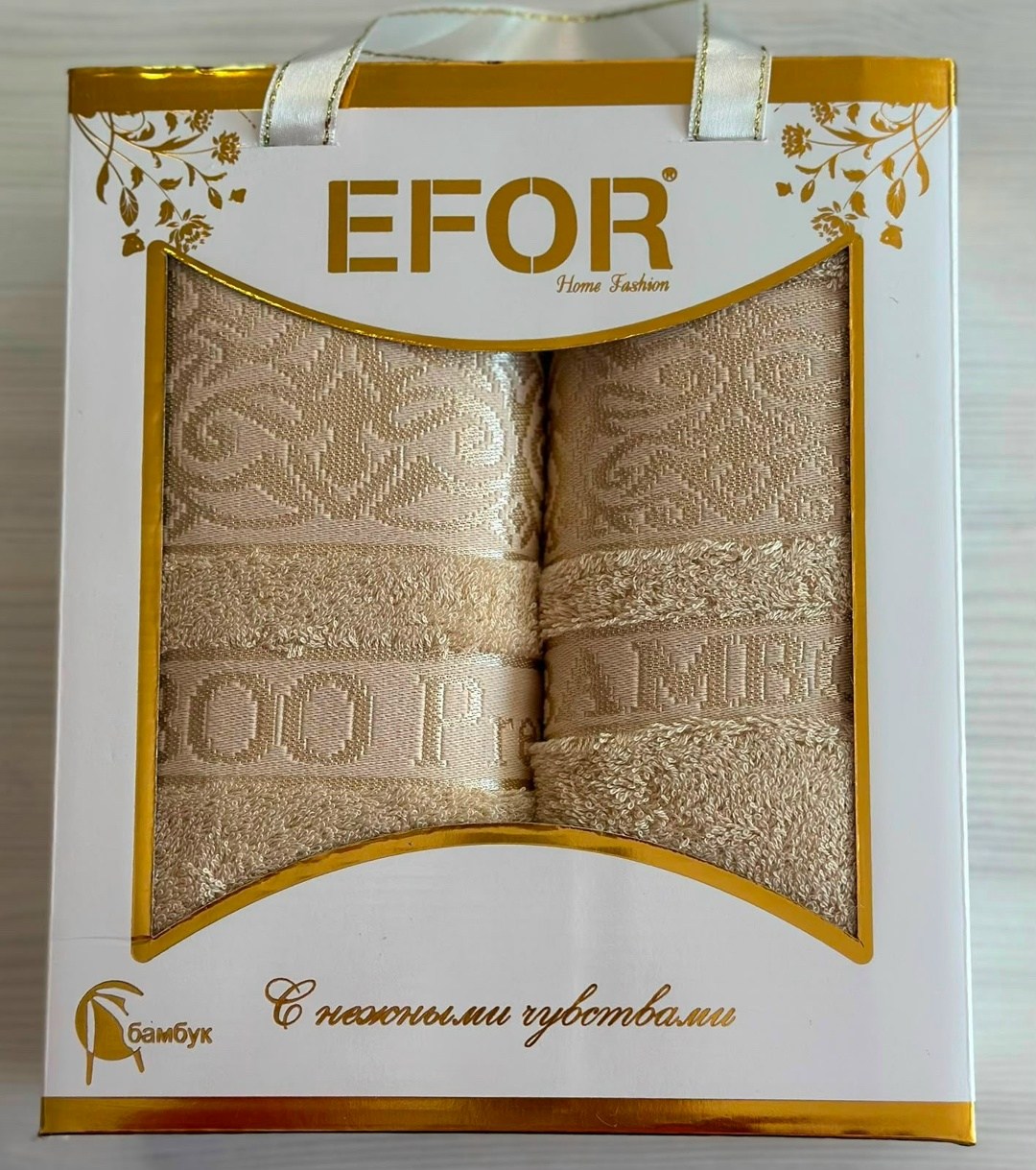 набор полотенец efor,набор полотенец efor bamboo tac из 2х пр,набор бамбуковых полотенец efor,подарочные наборы полотенец,полотенца набор