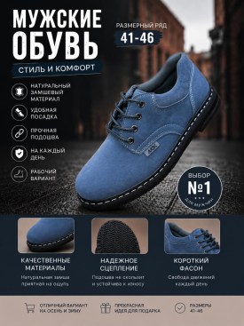 Ботинки