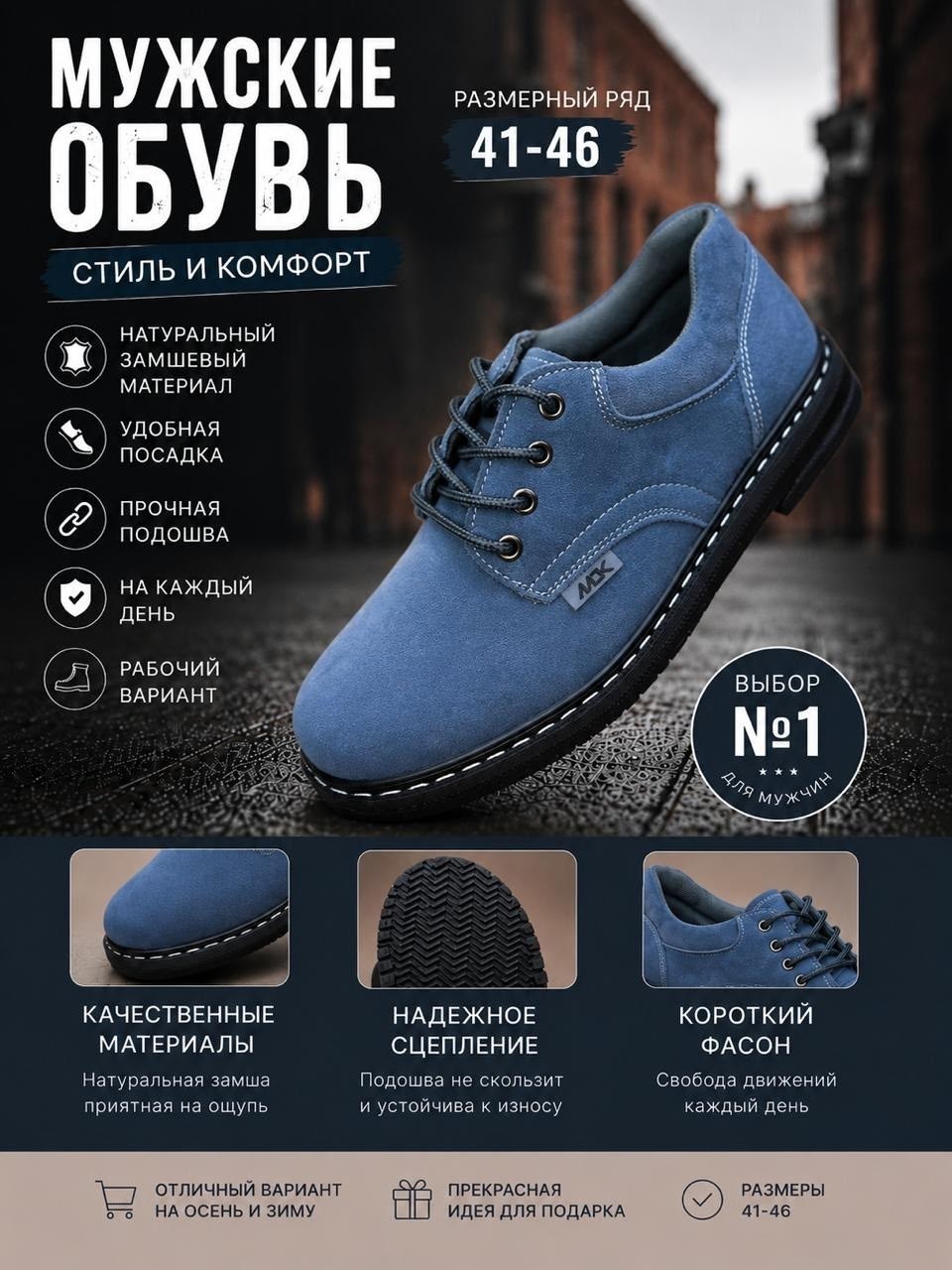 ,мужская ,полуботинки мужские, комфорт,туфли мужские
