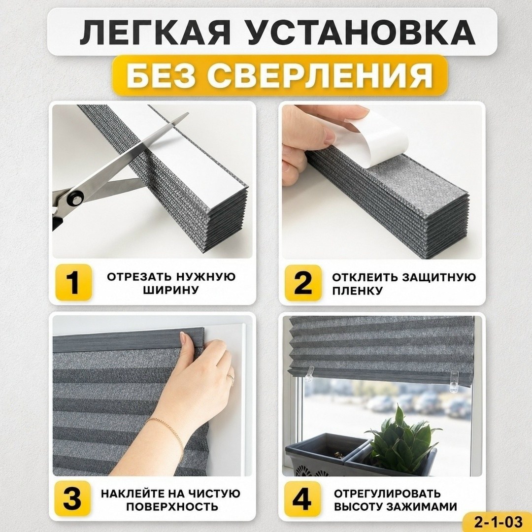 жалюзи тканевые самоклеящиеся,жалюзи тканевые,тканевые полотенца,нетканые материалы,cамоклеящиеся жалюзи плиссе