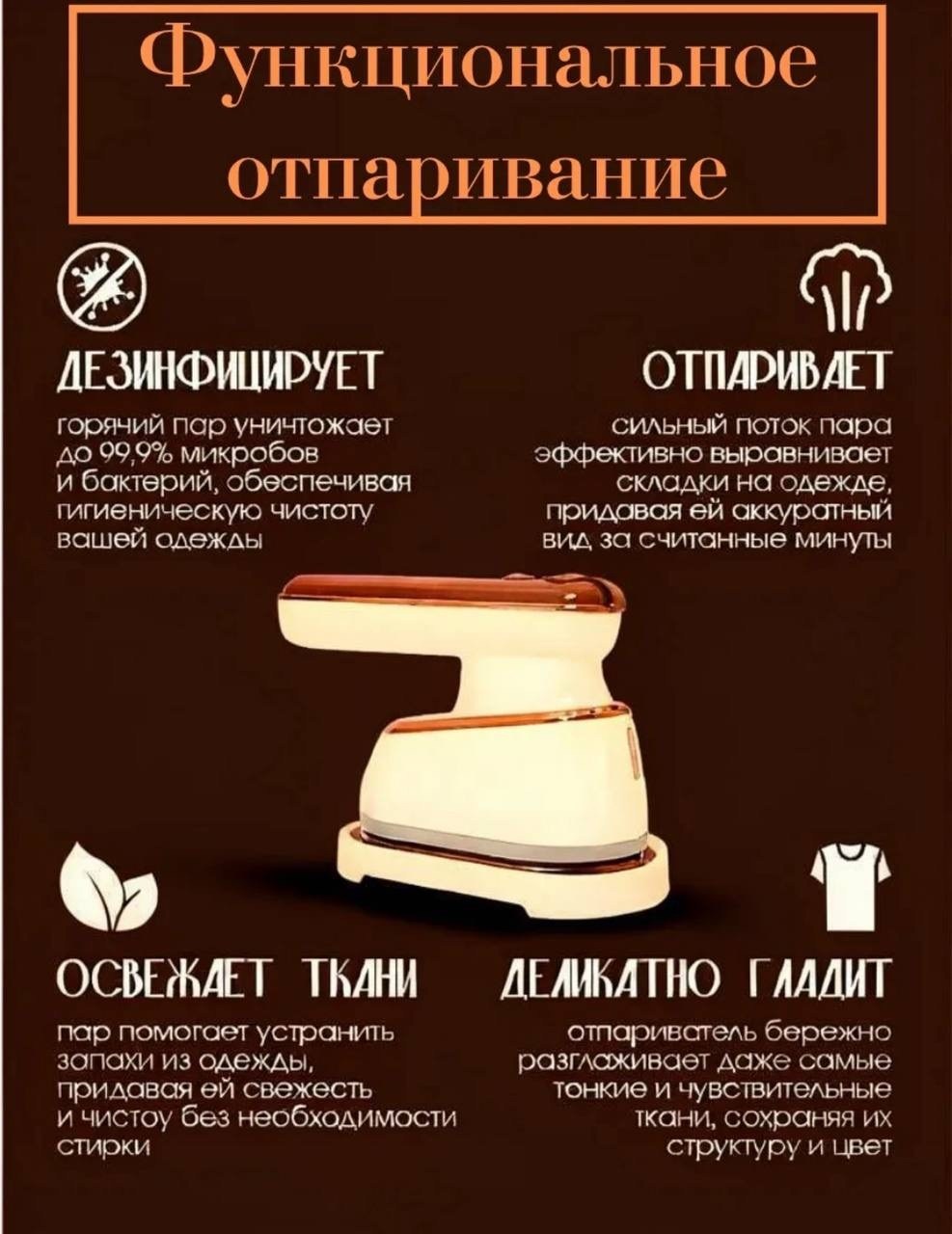 ручной отпариватель,отпариватель ручной для одежды,ручной электрический отпариватель для одежды 3в1,отпариватель ручной для одежды вертикальный,отпариватель для одежды