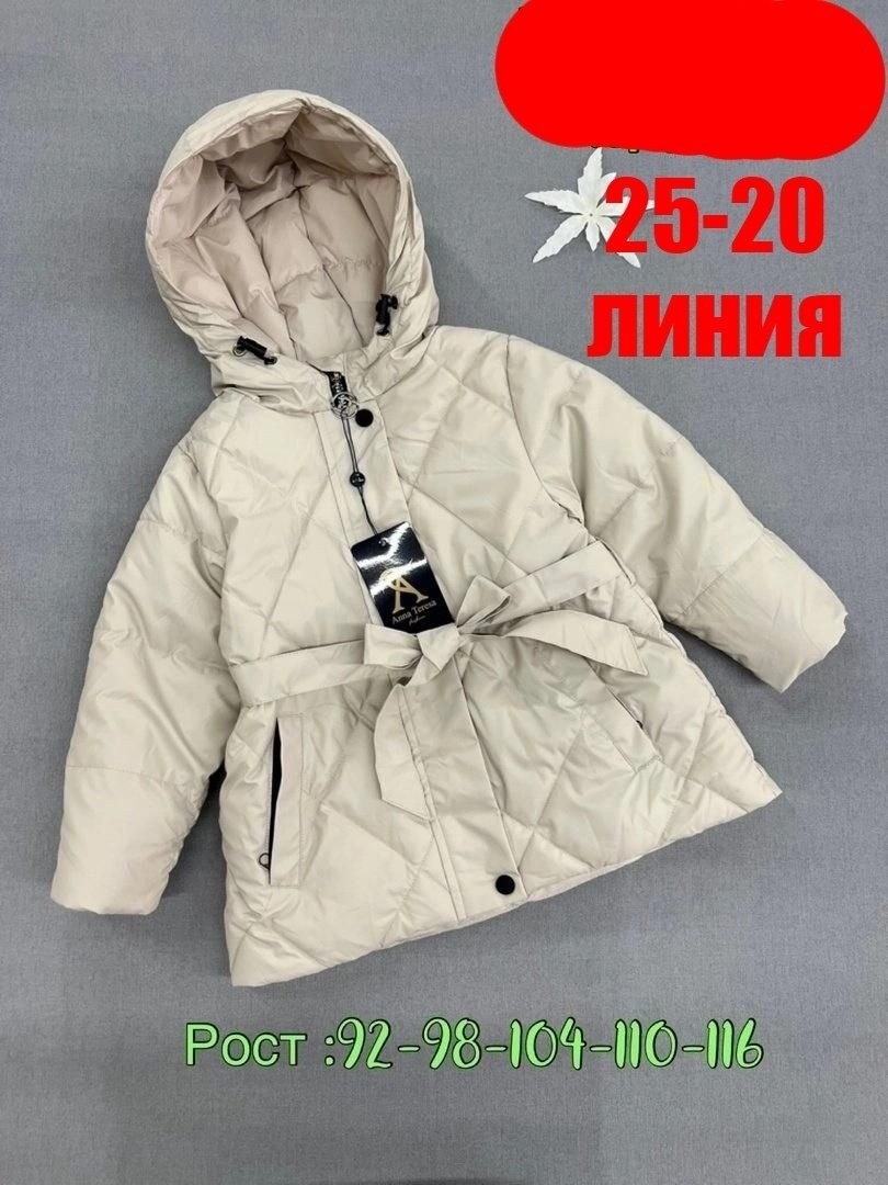 детские куртки,куртки ,куртка на весну,куртка демисезонная,куртка детская