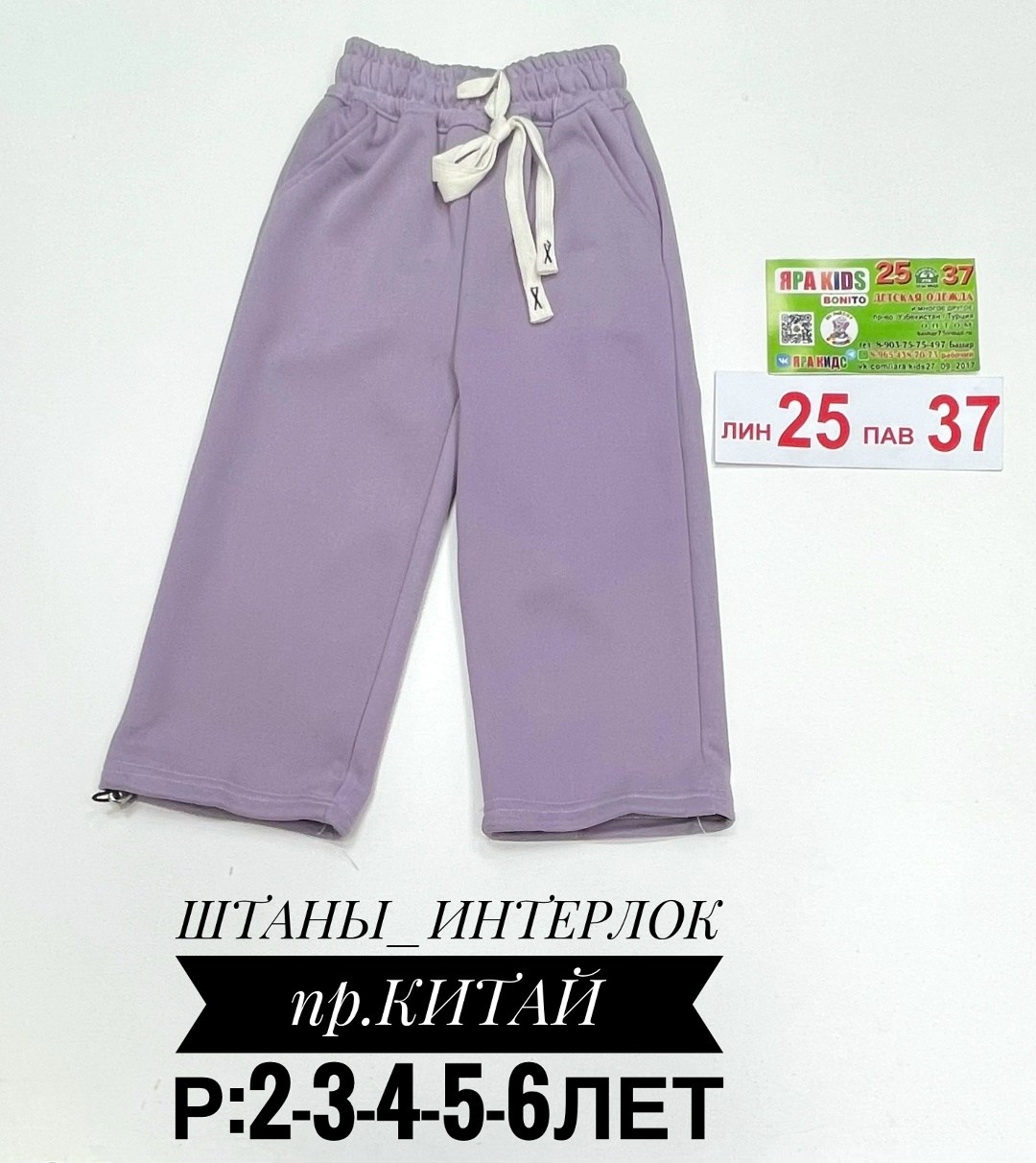 малиновые спортивные штаны,штаны для девочек,брюки для девочек,брюки малиновые,брюки трикотажные для девочки