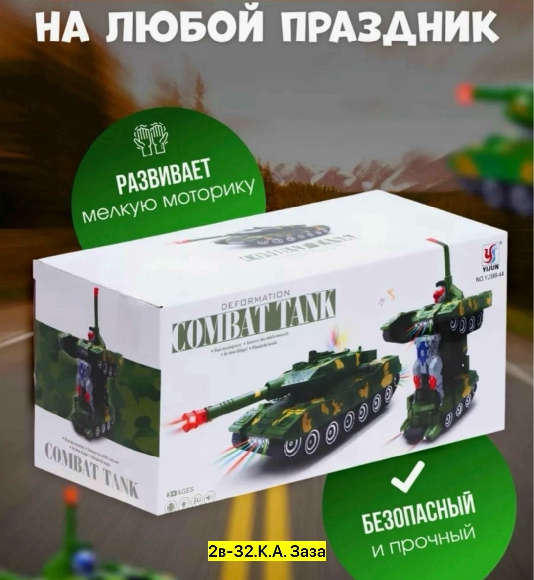 игрушка пластик,игрушка,танк зеленый игрушка,игрушечные танки,танка игрушка