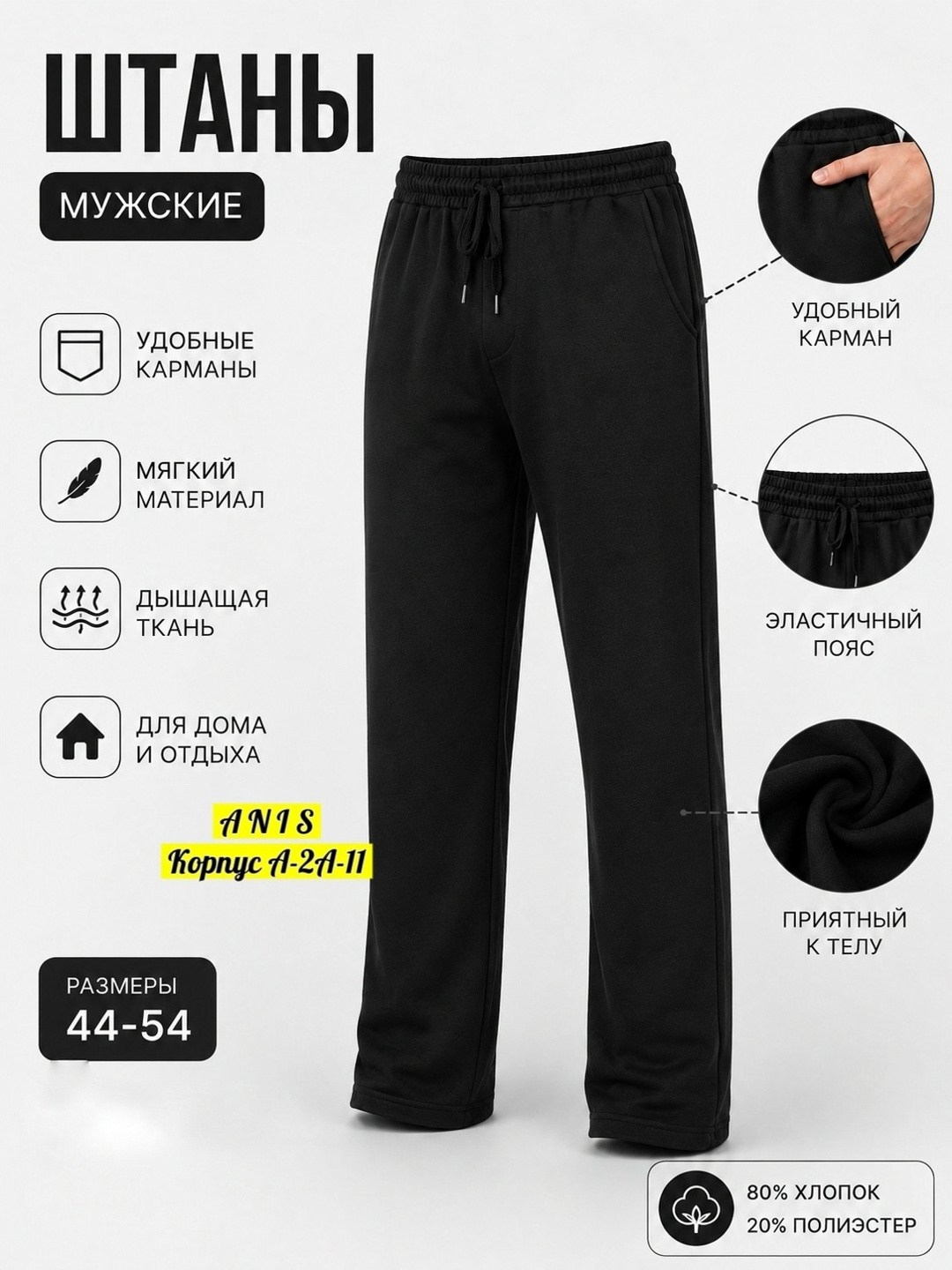 брюки спортивные мужские,спортивные брюки,спортивные штаны мужские,брюки мужские спортивные штаны,брюки мужские