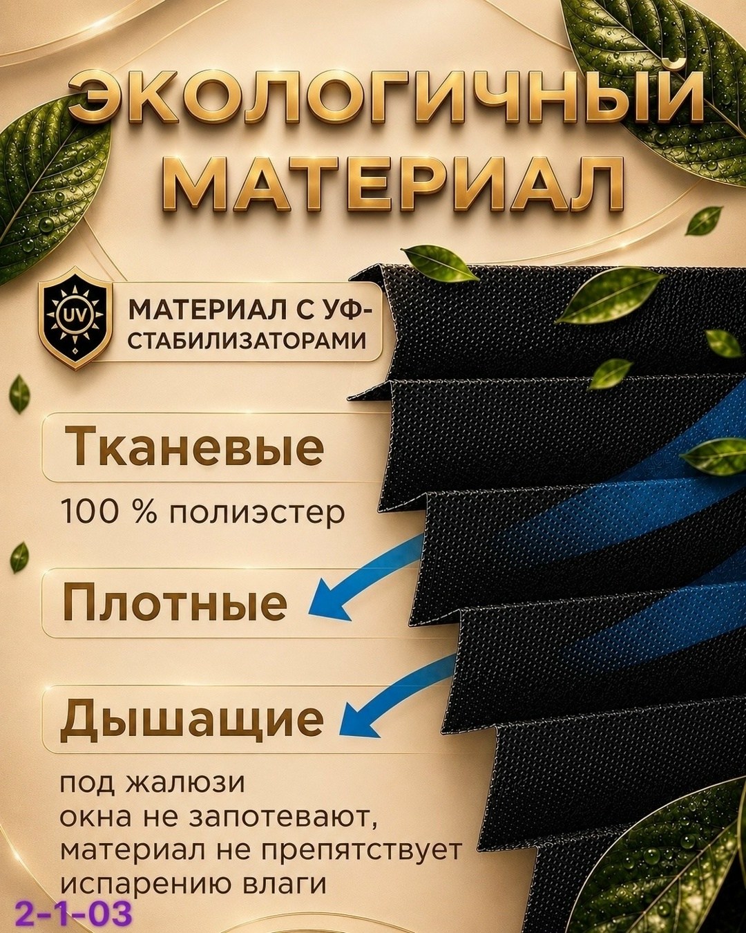 жалюзи тканевые самоклеящиеся,жалюзи тканевые,тканевые полотенца,нетканые материалы,cамоклеящиеся жалюзи плиссе