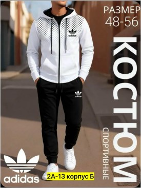 Костюм