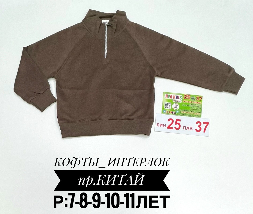 детская кофта,кофта толстовка,кофта для мальчика,кофта для детей,кофта для девушек