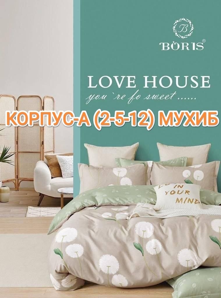 комплект постельного белья boris евро сатин,комплект постельного белья boris сатин,комплект постельного белья евро boris,комплект постельного белья boris люкс сатин,комплект постельного белья