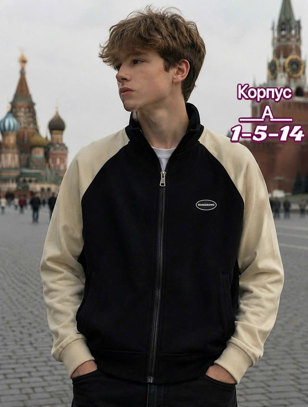 куртка бомбер,куртка бомбер мужская,бомбер мужская,мужская мода,куртка