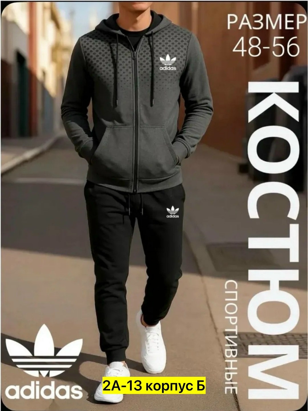спортивные костюмы мужские,костюм спортивный,костюм спортивный adidas,спортивный костюм мужской спортивный костюм,спортивный костюм одежда