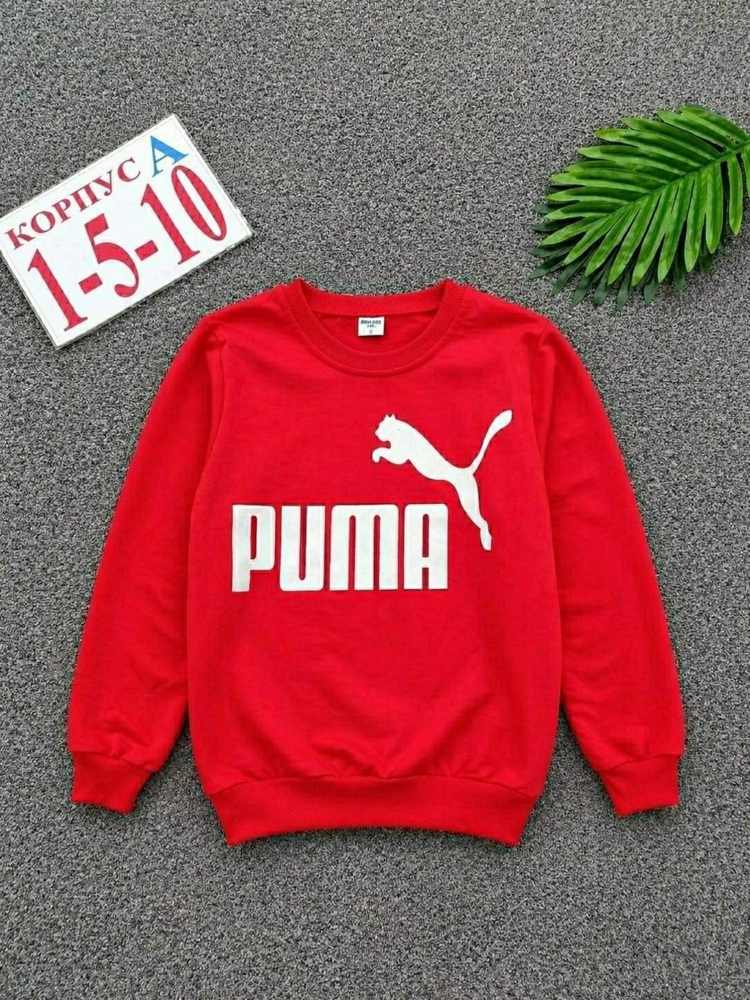 свитшот puma,толстовка puma,толстовки свитшот,толстовка кофта,свитшот мужской puma
