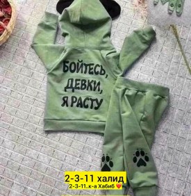 Костюм