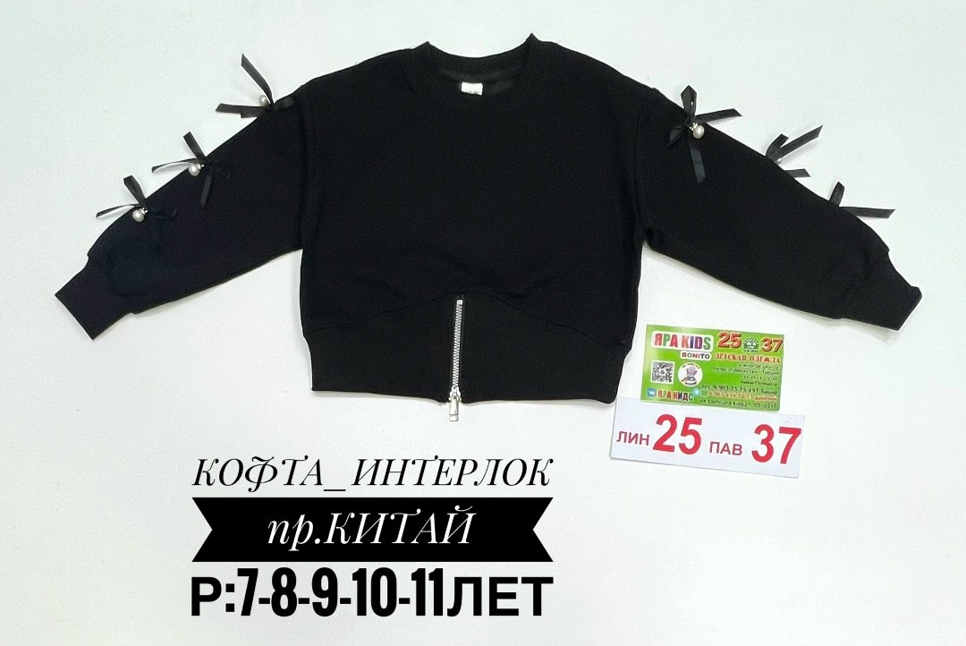 кофта для девушек,детская кофта,кофта толстовка,кофта для девочки,модные кофты