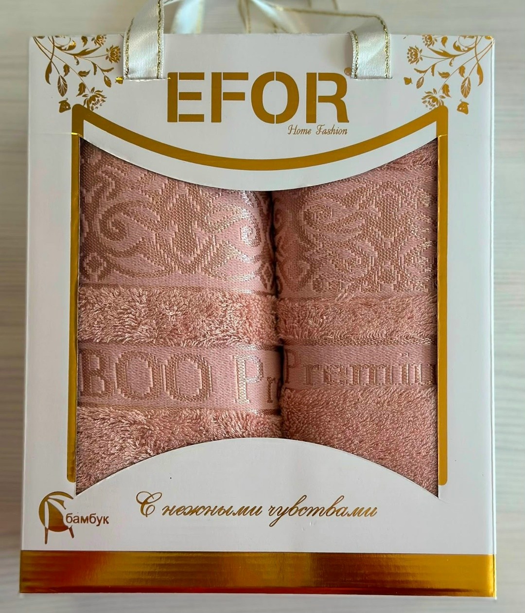 набор полотенец efor,набор полотенец efor bamboo tac из 2х пр,набор бамбуковых полотенец efor,подарочные наборы полотенец,полотенца набор