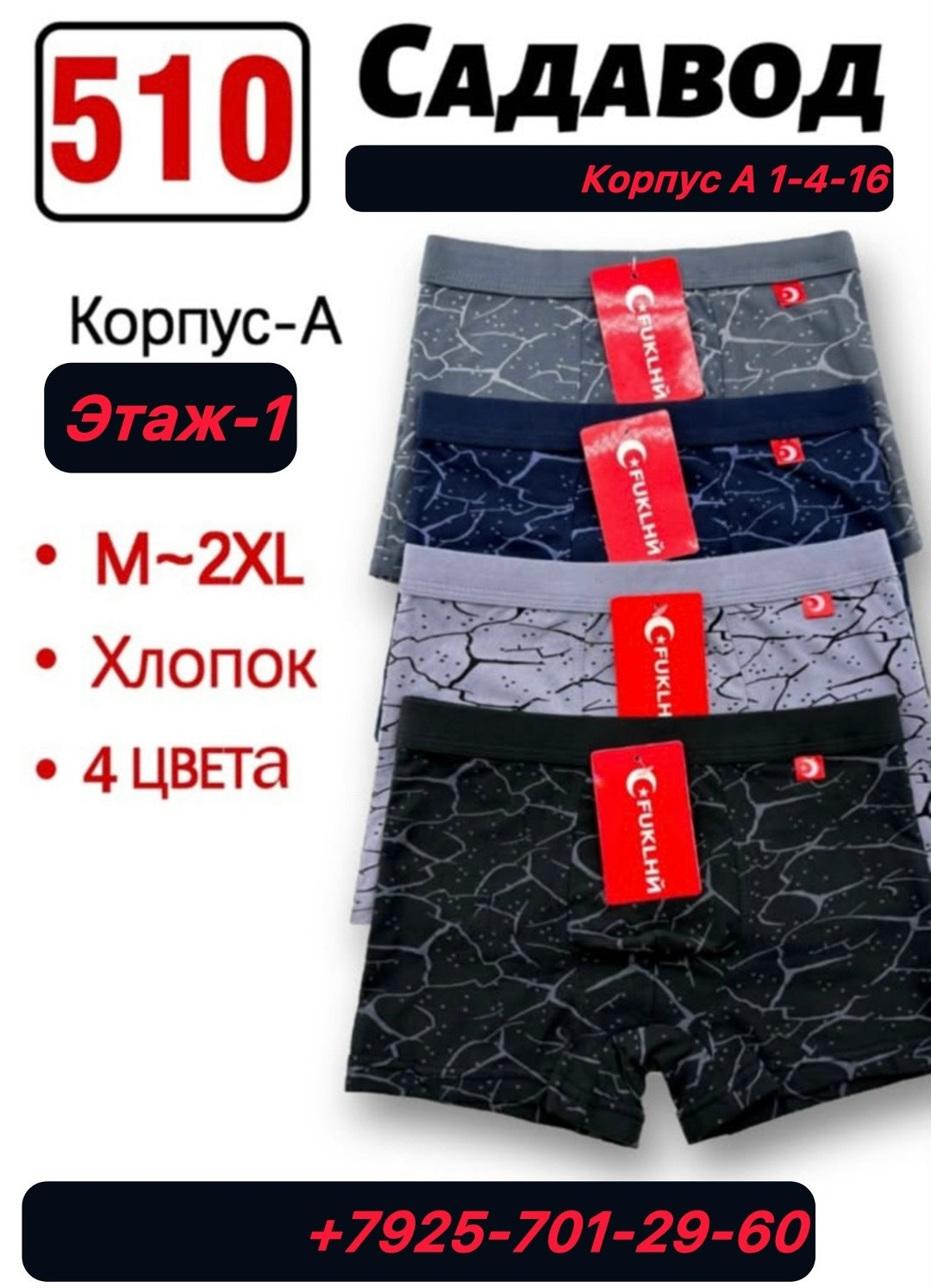 комплект трусов мужских,трусы мужские боксеры набор 4 шт v komode 120918971,комплект трусов боксеры 4 шт,комплект трусов боксеров fukai,комплект трусов