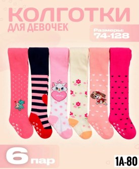 Носки