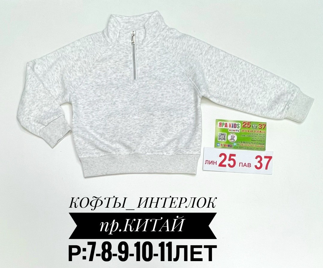 детская кофта,кофта толстовка,кофта для мальчика,кофта для детей,кофта для девушек