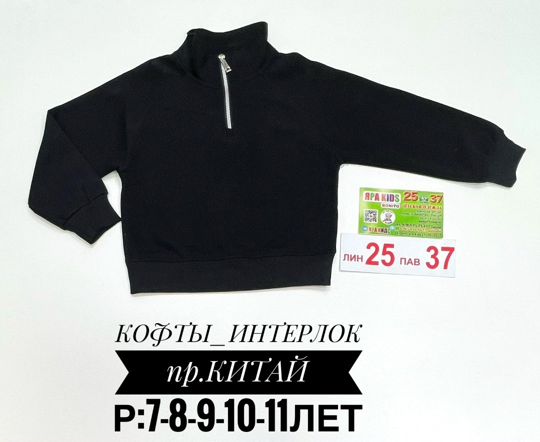детская кофта,кофта толстовка,кофта для мальчика,кофта для детей,кофта для девушек