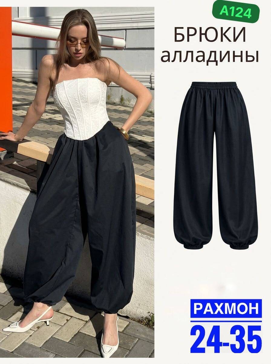 брюки широкие шаровары алладинки,брюк алладины,широкие брюки,брюки алладины женские,брюки широкие шаровары