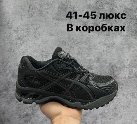 Кроссовки