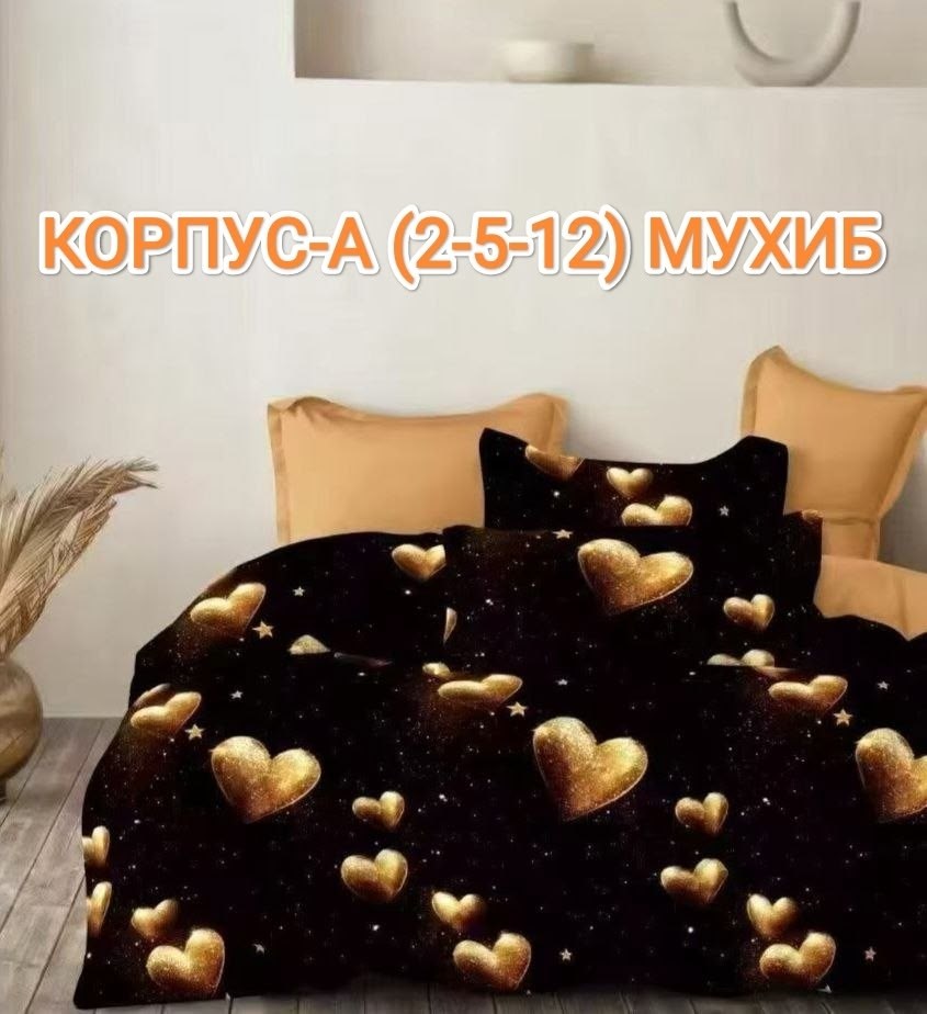 постельное белье 2 спальное комплект с,постельное белье комплект,постельное белье 1 5 спальное,постельно белье 2 спальное,постельное белье 1,5 спальное сатин
