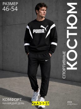 Костюм