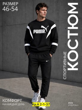 Костюм