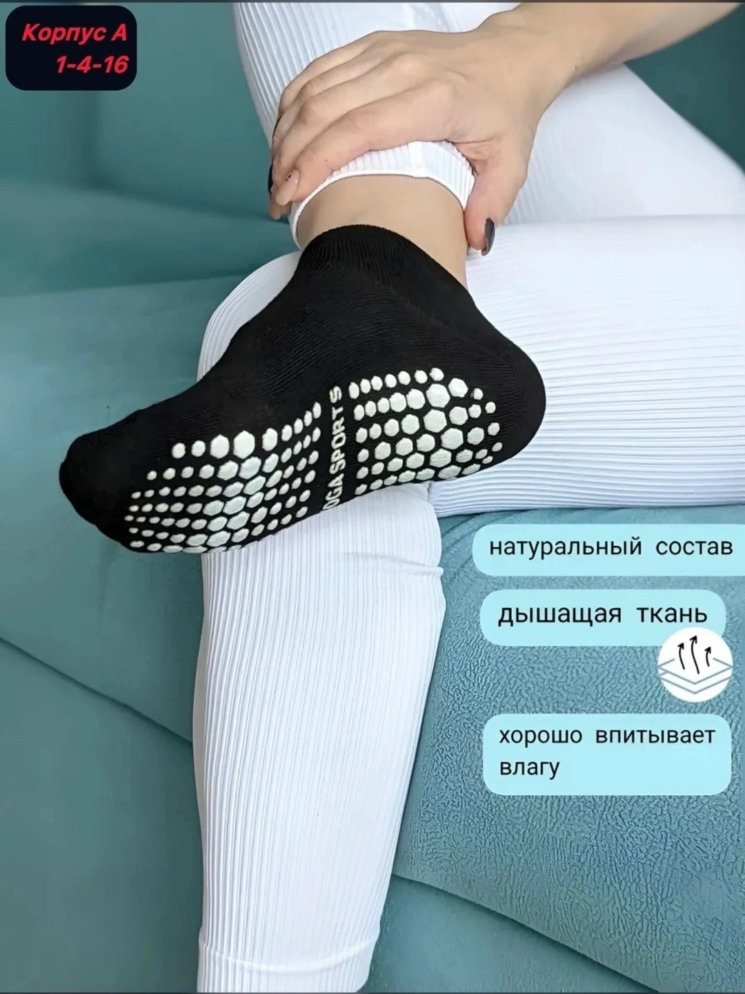 носки для йоги,носки спортивные для йоги,носки для йоги нескользящие,носки для фитнеса,носки для йоги противоскользящие спортивные