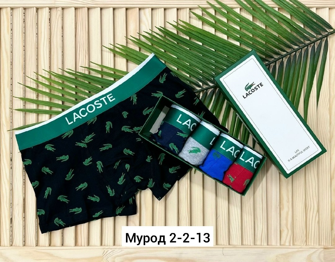 трусы мужские боксеры набор 5 шт lacoste,набор трусов мужских лакоста,трусы лакоста мужские набор,набор мужских трусов lacoste,мужской набор трусов