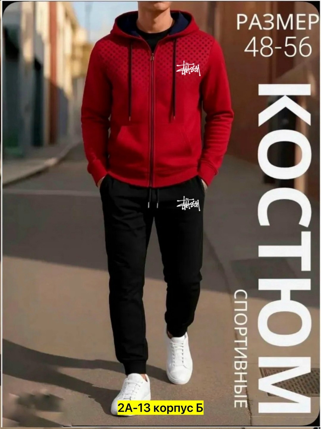 спортивные костюмы мужские,костюм спортивный,костюм спортивный adidas,спортивный костюм мужской спортивный костюм,спортивный костюм одежда