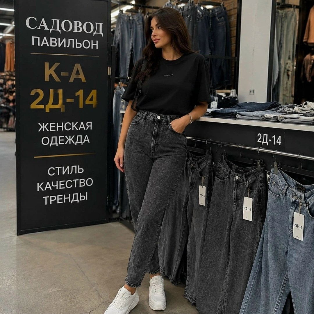женские джинсы,джинсы мом,джинсы серые женские,джинсы женские широкие,брюки джинсы