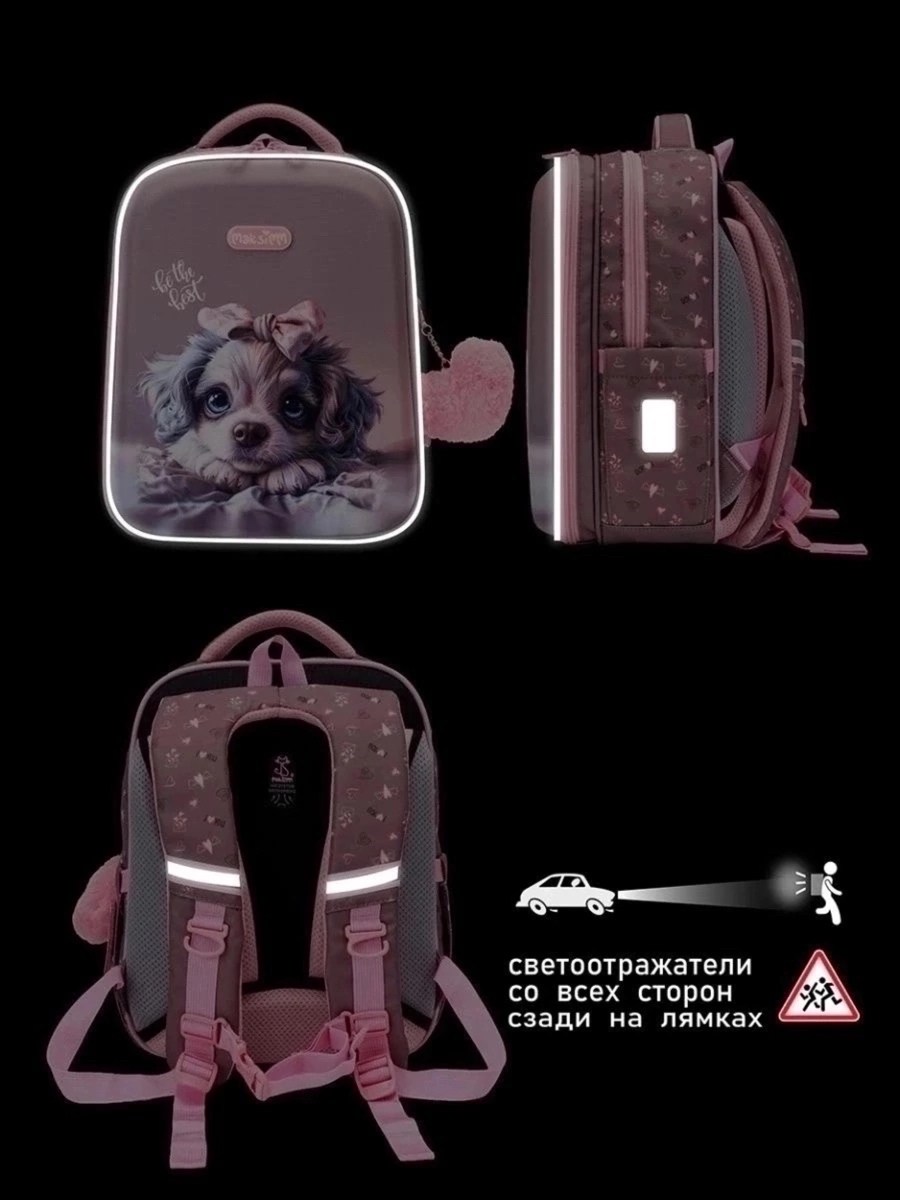 школьные рюкзаки,рюкзак для девочек школьный,ранец для девочек школьный,рюкзак школьный каркасный,ранец рюкзак