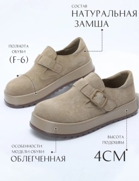 Мокасины