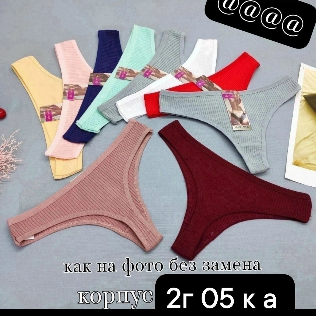 трусы женские 5 шт,трусы женские набор,трусы женски,трусы стринги женские,комплект трусов женские