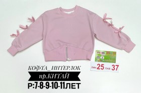 Кофта