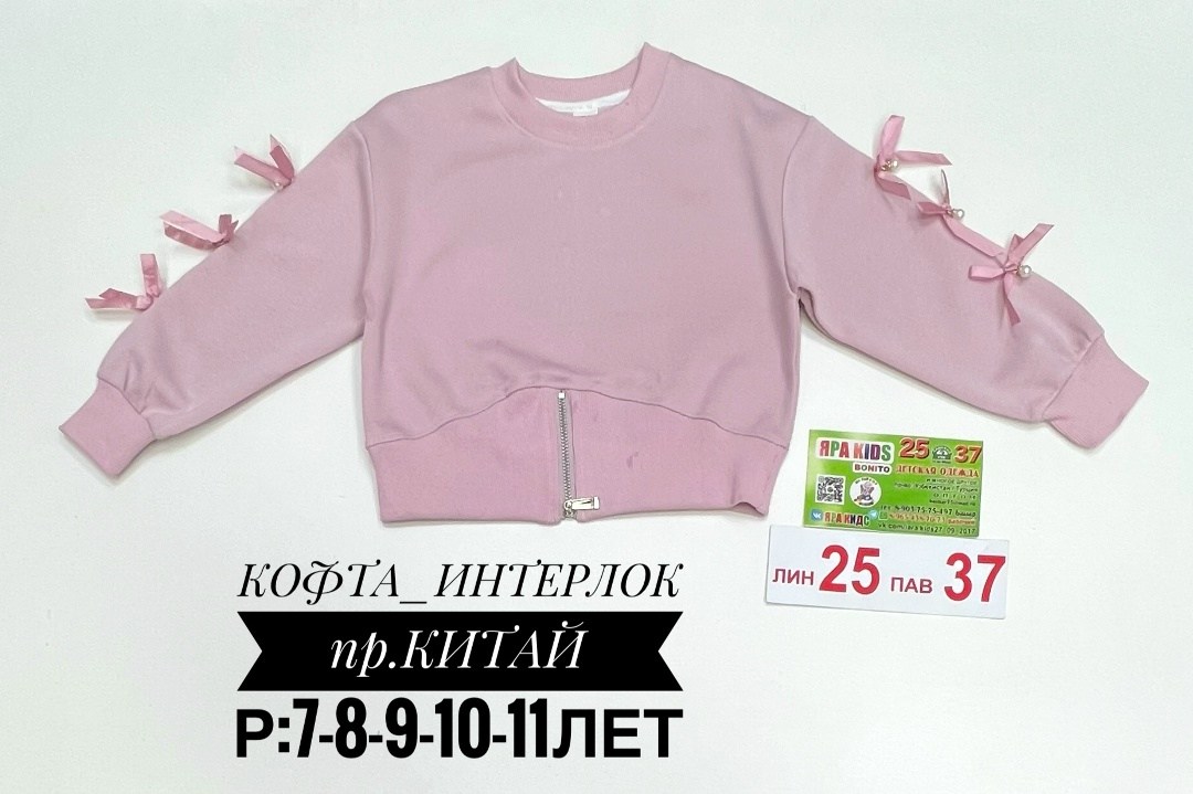 кофта для девушек,детская кофта,кофта толстовка,кофта для девочки,модные кофты