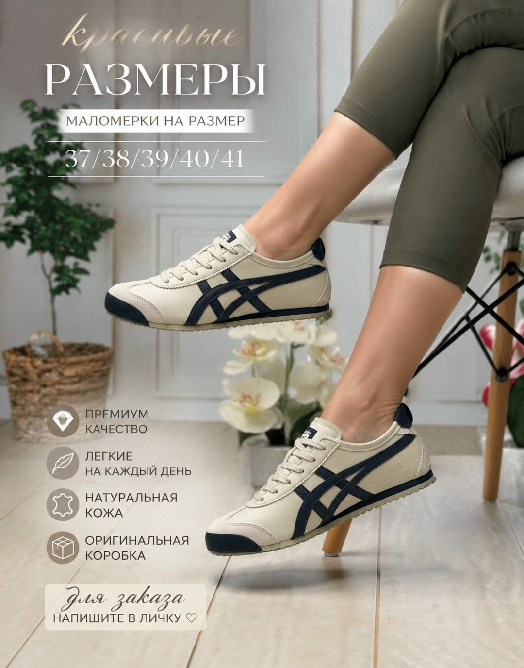,кроссовки onitsuka tiger,кроссовки мужские женские,кроссовки женскиe,спортивные кроссовки