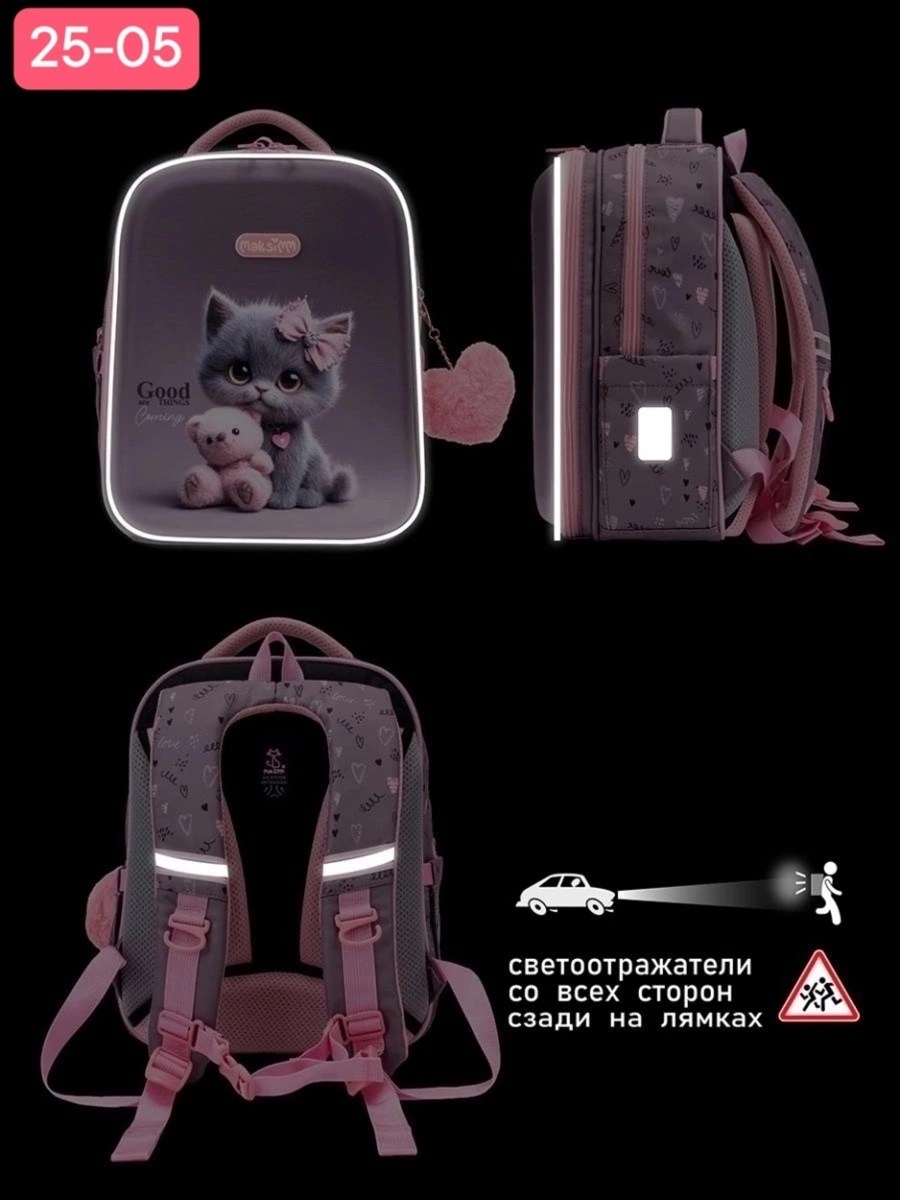 рюкзаки школьные,школьные рюкзаки для девочек,рюкзак школьный 1,детский рюкзак школьный,рюкзак ортопедический