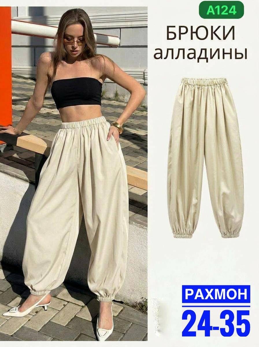 брюки широкие шаровары алладинки,брюк алладины,широкие брюки,брюки алладины женские,брюки широкие шаровары