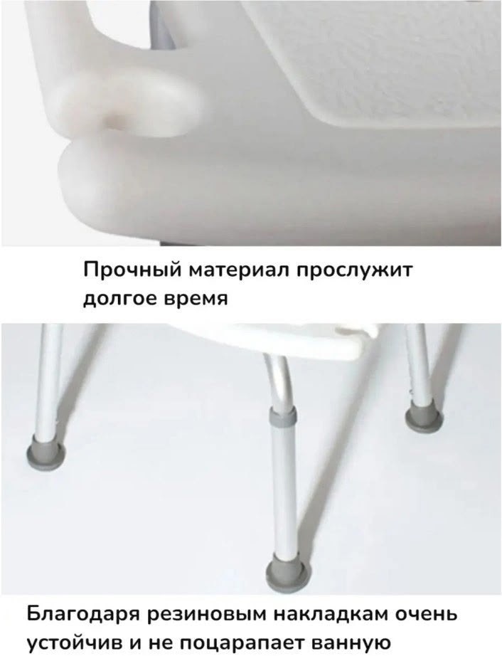 стул для ванной и душа as seen on tv титан 1778,стул для ванной и душа титан,стул для ванны и душа для пожилых титан,стул для ванны и душа титан,88005003121 стульчик для ванны титан