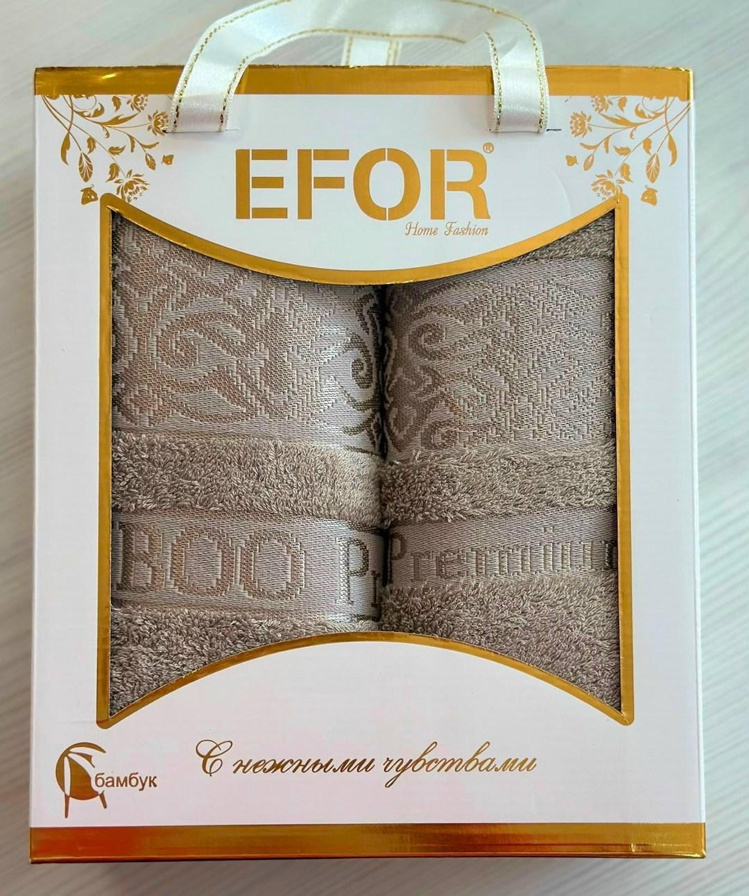 набор полотенец efor,набор полотенец efor bamboo tac из 2х пр,набор бамбуковых полотенец efor,подарочные наборы полотенец,полотенца набор